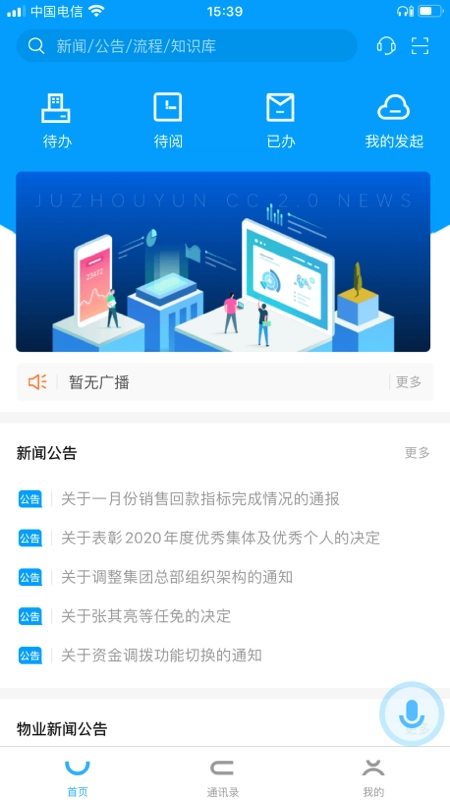 企信CC免费版图3