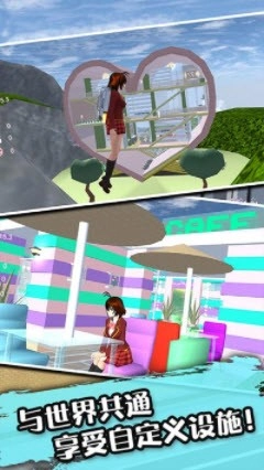 樱花校园少女记官方版截图3