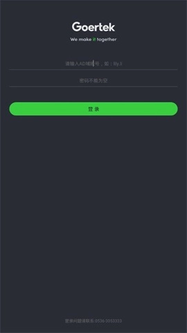 歌尔移动门户官方版