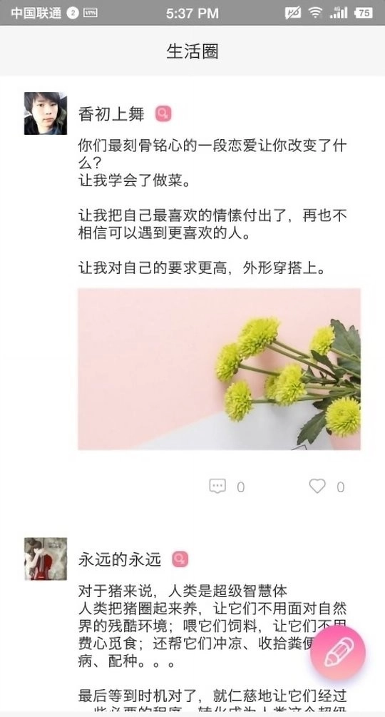 西瓜便签安卓直装版