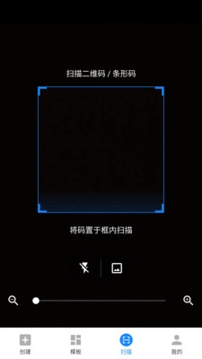 嗨扫描安卓直装版