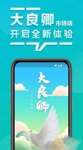 大良卿市场端官方正版