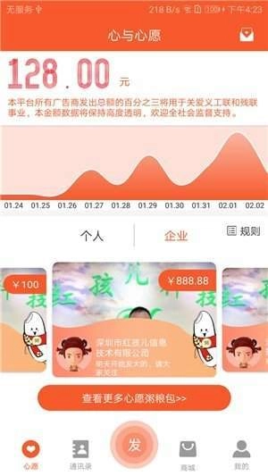 心与心愿免费原版