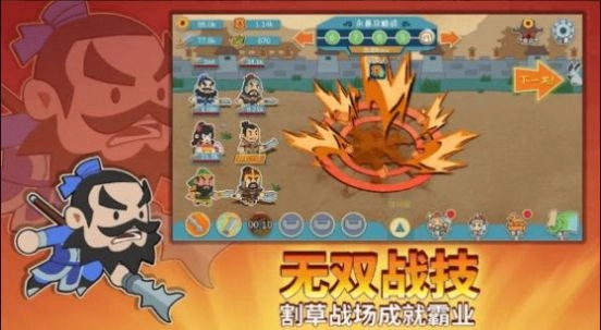 纸片三国名将传手机免费版图1