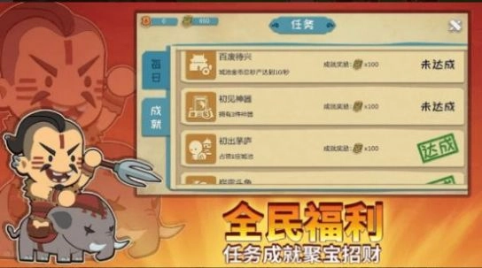 纸片三国名将传手机免费版图3