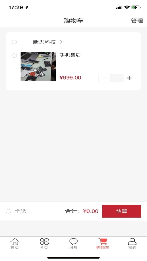 校叮当商家端官方正版图2