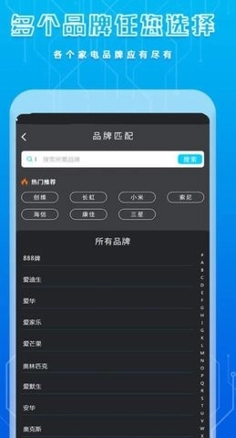 万能通用空调遥控器原版