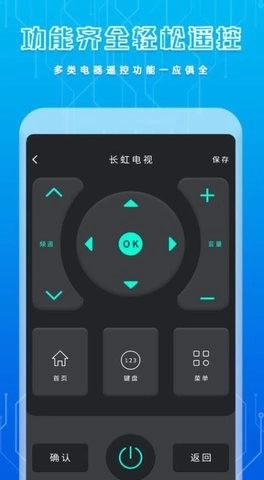 万能通用空调遥控器原版