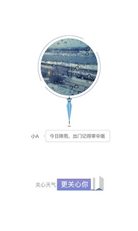 小A秘书手机正版