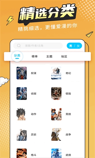 漫画新社最新免费版图3