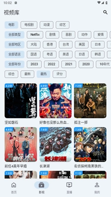 极闪影视本正版图2