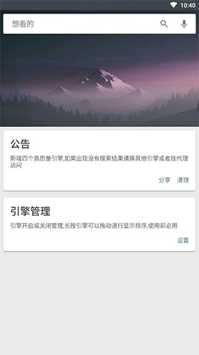 深度搜索手机最新版图2