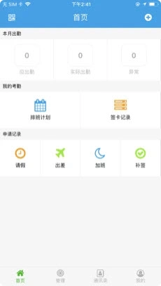 浩顺云服务最新免费版
