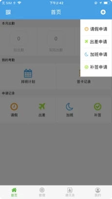 浩顺云服务最新免费版