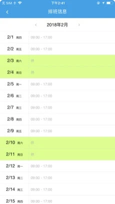 浩顺云服务最新免费版