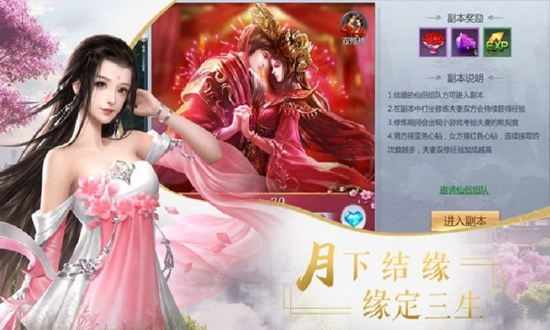 仙道求尊游戲下載