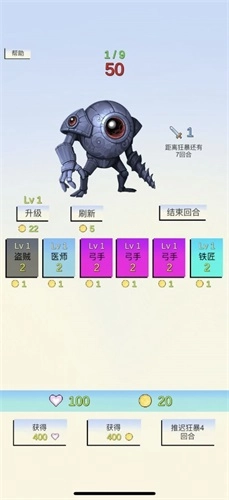 合成与战斗游戏下载