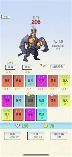 合成与战斗游戏下载