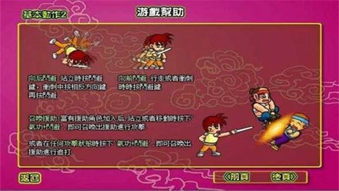炎龙传说武传游戏无广告版图3