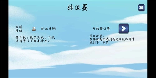 横板跳跃2免费版图1