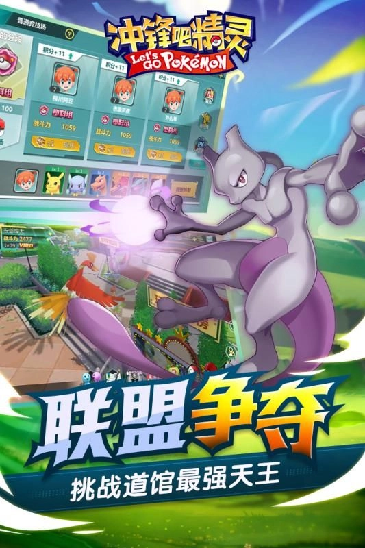 冲锋吧精灵图1