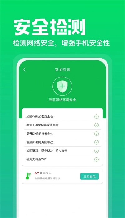 充电神器大字版(1)