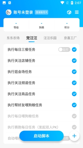 京小辅通用版