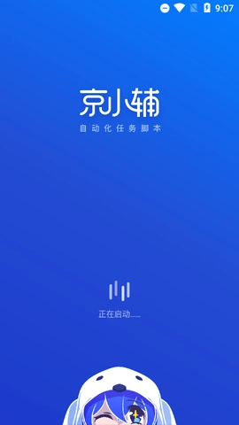 京小辅通用版