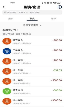 卡服邦门店App管理系统最新免费版