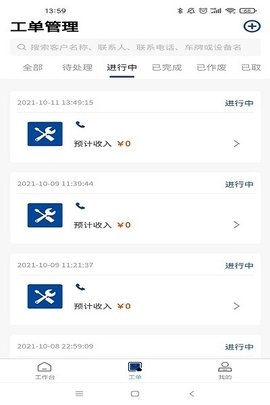 卡服邦门店App管理系统最新免费版