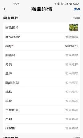 卡服邦门店App管理系统最新免费版