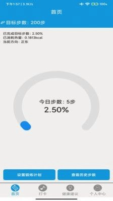 沐风跑步安卓官方版