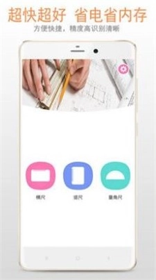 小尺子官方正版