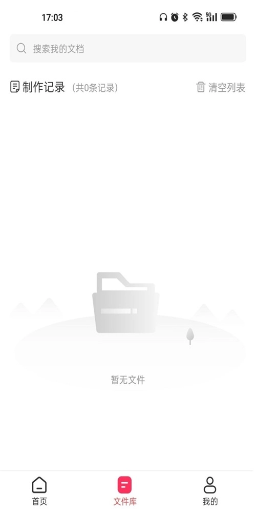 转转大师GIF制作手机最新版