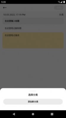 趣橙趣笔记直装版