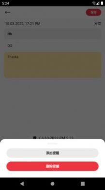 趣橙趣笔记直装版