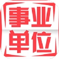 事业单位牛题库官方最新版