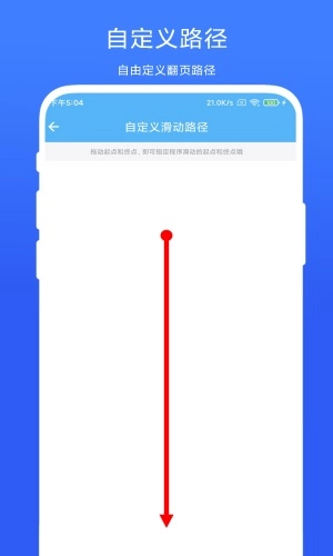 自动翻页器