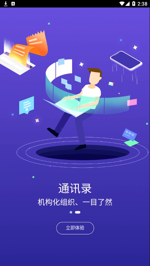 移动东电手机免费版