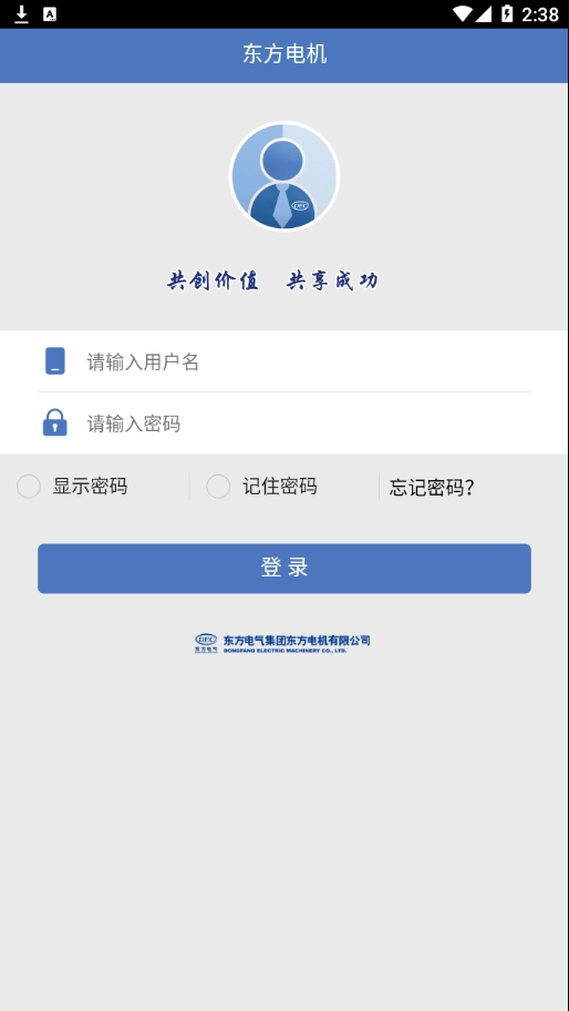 移动东电手机免费版