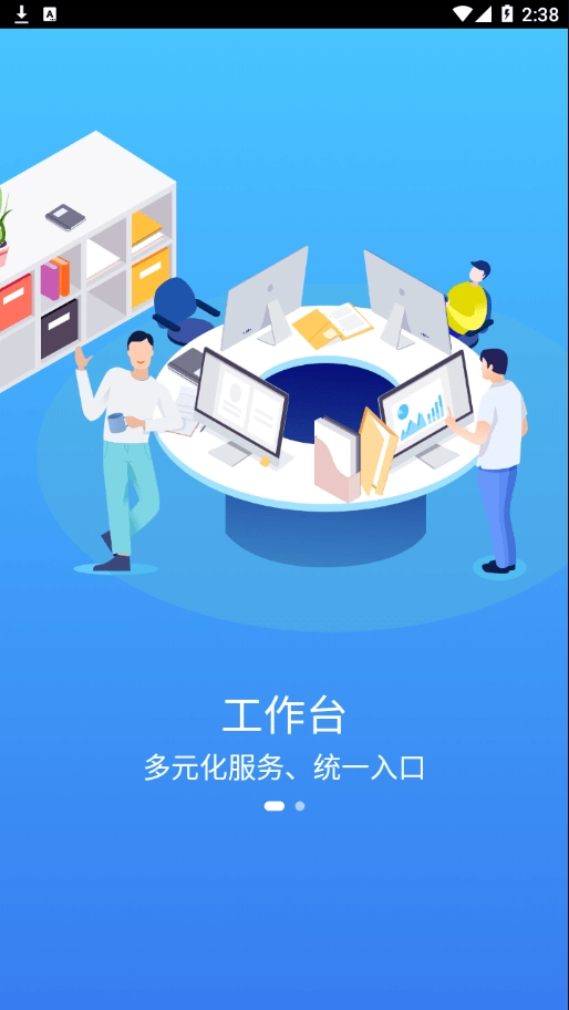 移动东电手机免费版