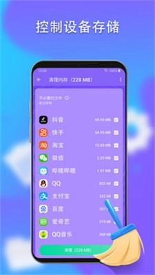 优化神器清理管家手机最新版