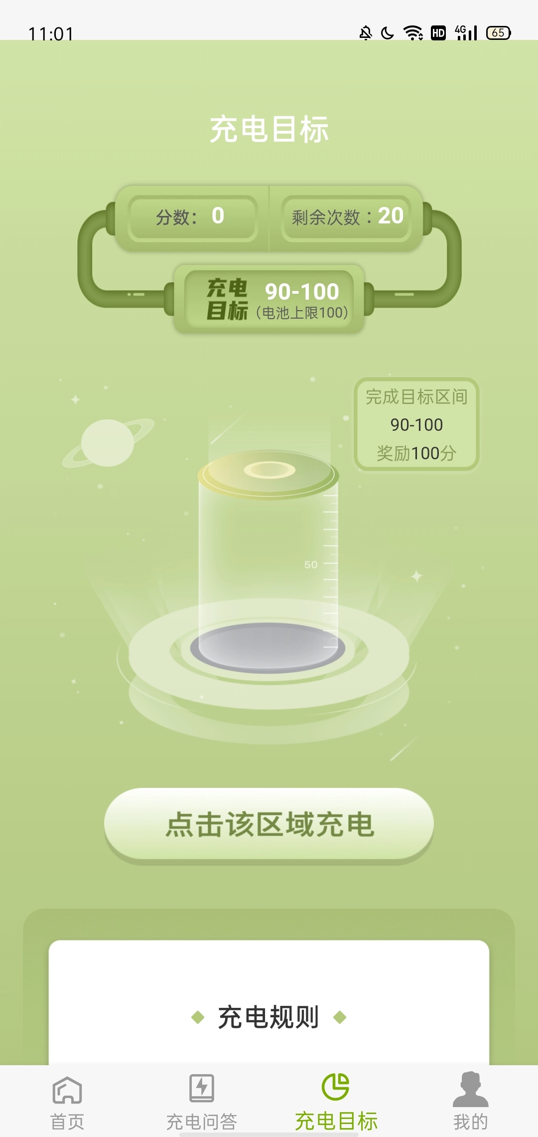 音果果安卓免费版