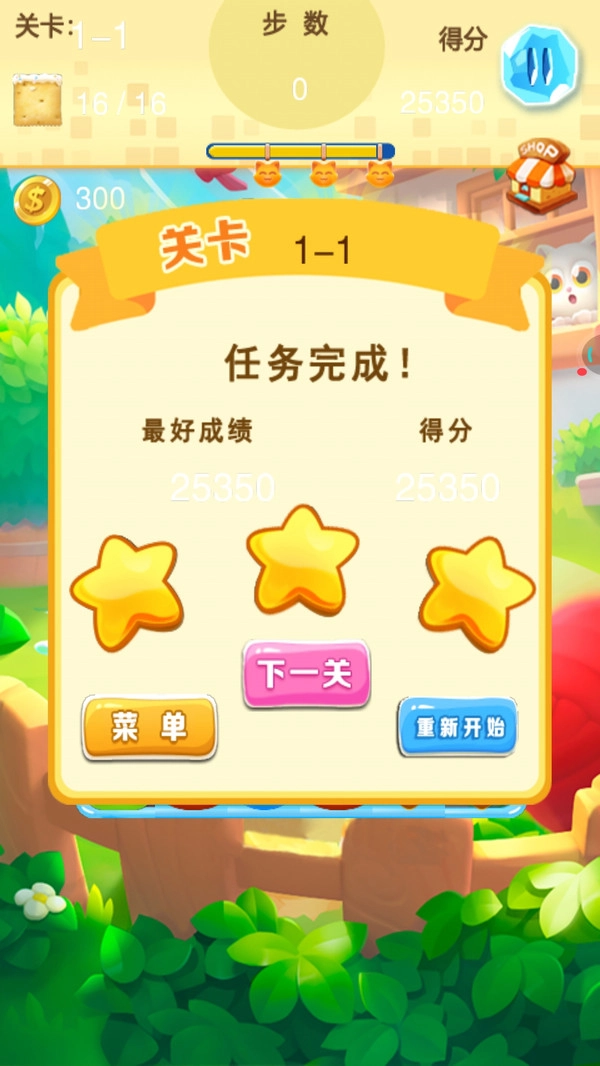 喵咪消消乐游戏官方最新版图1