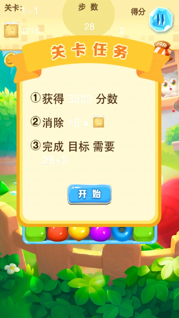 喵咪消消乐游戏官方最新版图3