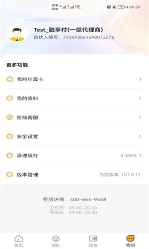 享付伙伴无广告版