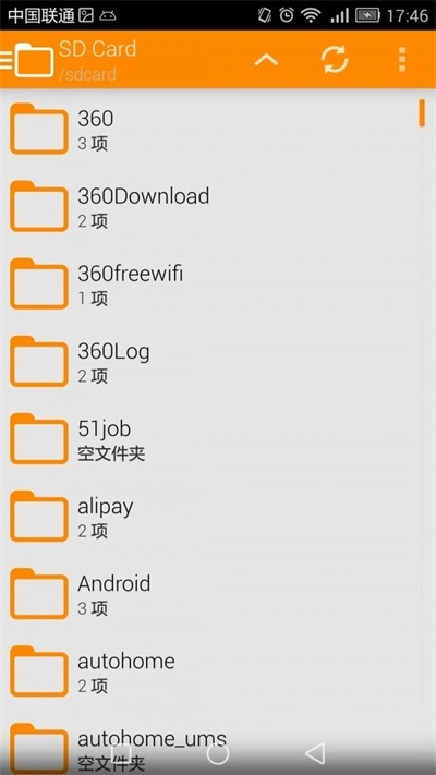 文件管理王通用版