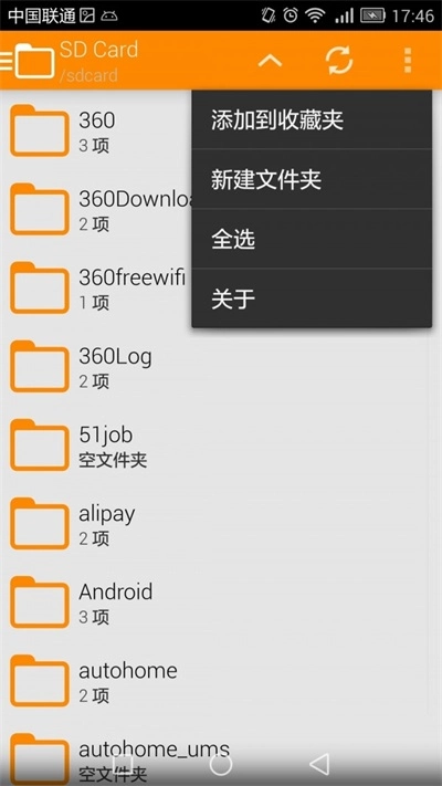 文件管理王通用版