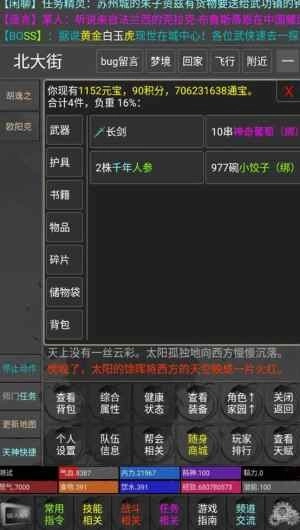 缘在江湖(2)