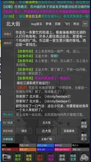 缘在江湖(3)
